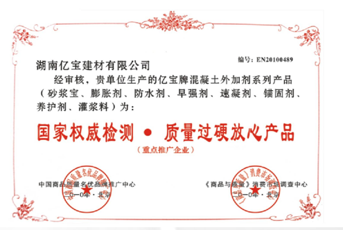 國家權(quán)威檢測、質(zhì)量過硬放心產(chǎn)品